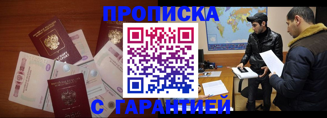 пропишу в квартире в Красноярском крае