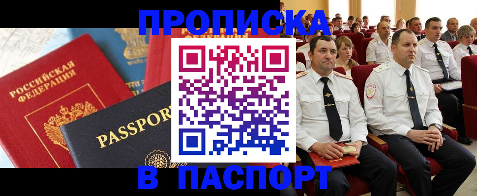временная регистрация для всех в Красноярском крае