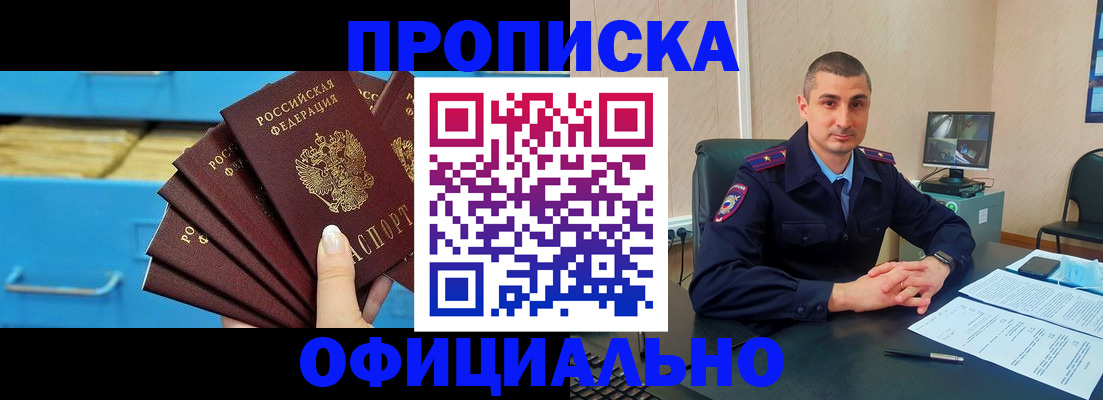 временная регистрация адрес в Красноярском крае