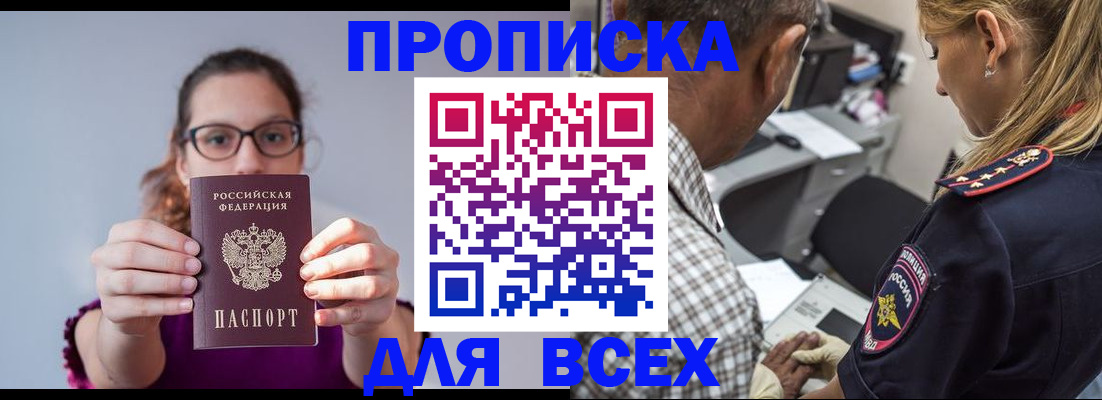 временная регистрация для всех в Красноярском крае
